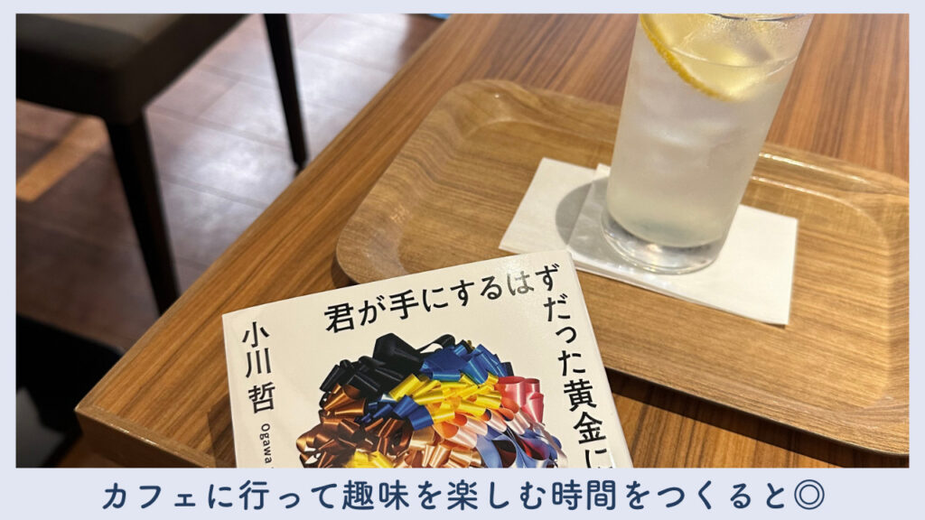 実際にカフェで読書をする様子の画像